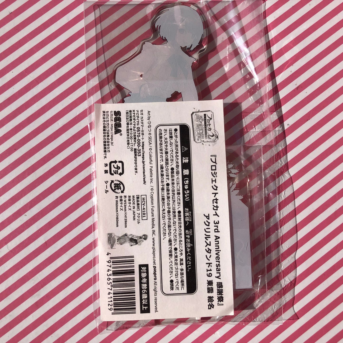 Stand Acrílico Shinonome Ena - Project Sekai Colorful Stage! ft. Hatsune Miku Tercer Aniversario Acción de Gracias