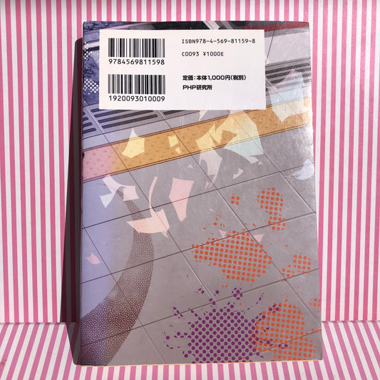 Novela Ligera Jinsei Life Reset Button - Pandora Voxx - Vocaloid Hatsune Miku