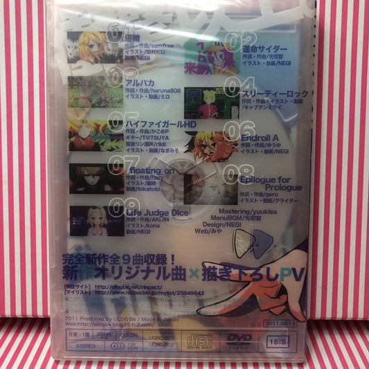 RinPact! Guitar Sound Kagamine Rin DVD