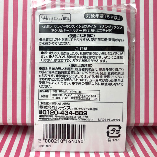 Project Sekai: Colorful Stage! feat. Hatsune Miku - Kamishiro Rui - Llavero Acrílico - NamjaTown - Wonderlands x Showtime in Namjatown (Namco)