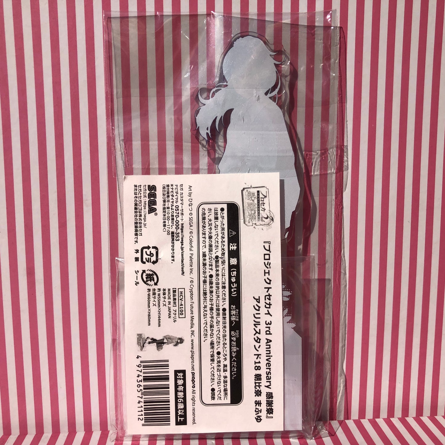 Asahina Mafuyu Acrylic Stand - Project Sekai Colorful Stage! ft. Hatsune Miku Third Anniversary Thanksgiving