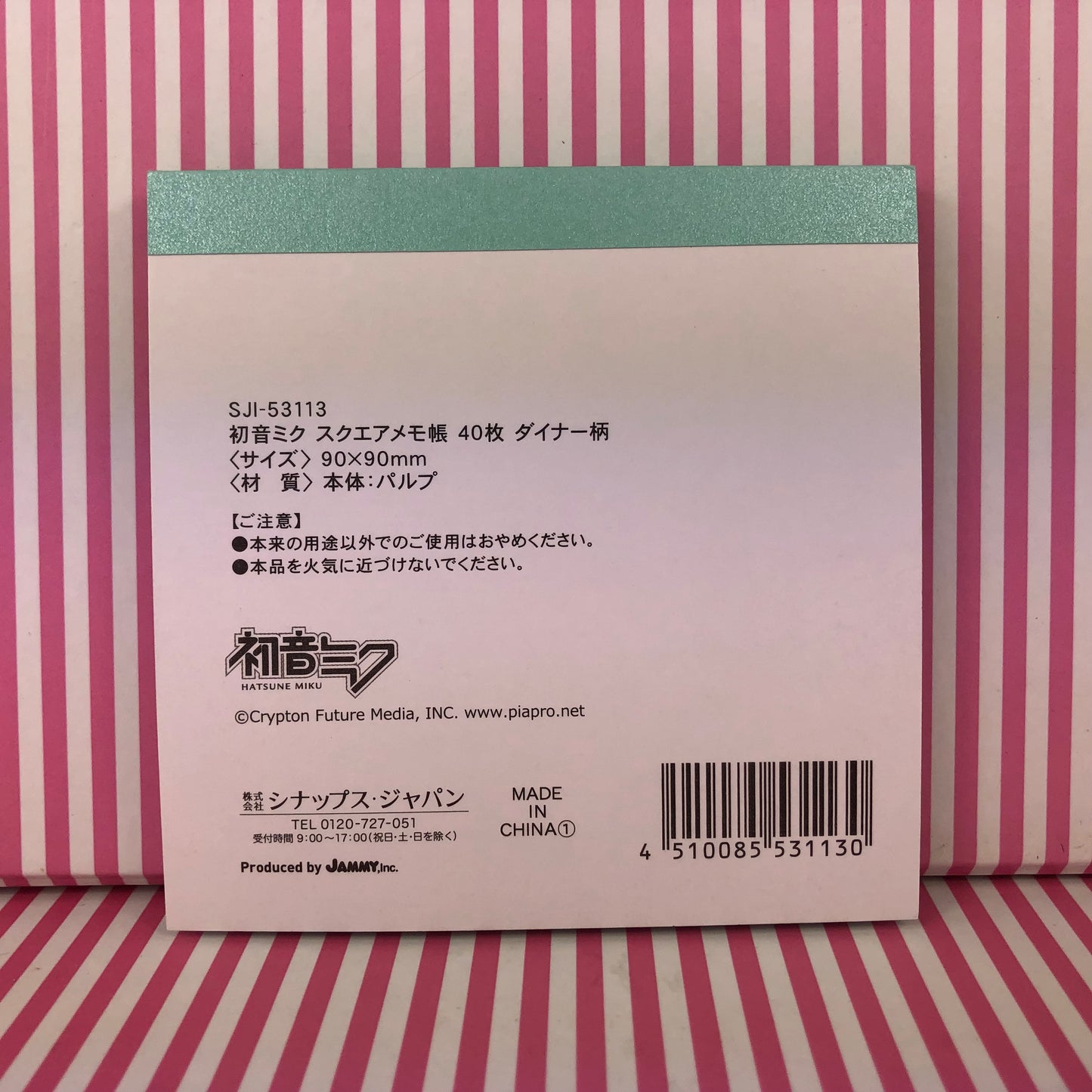 Mini carnet - Le dîner de Miku avec les amis de Miku Miku