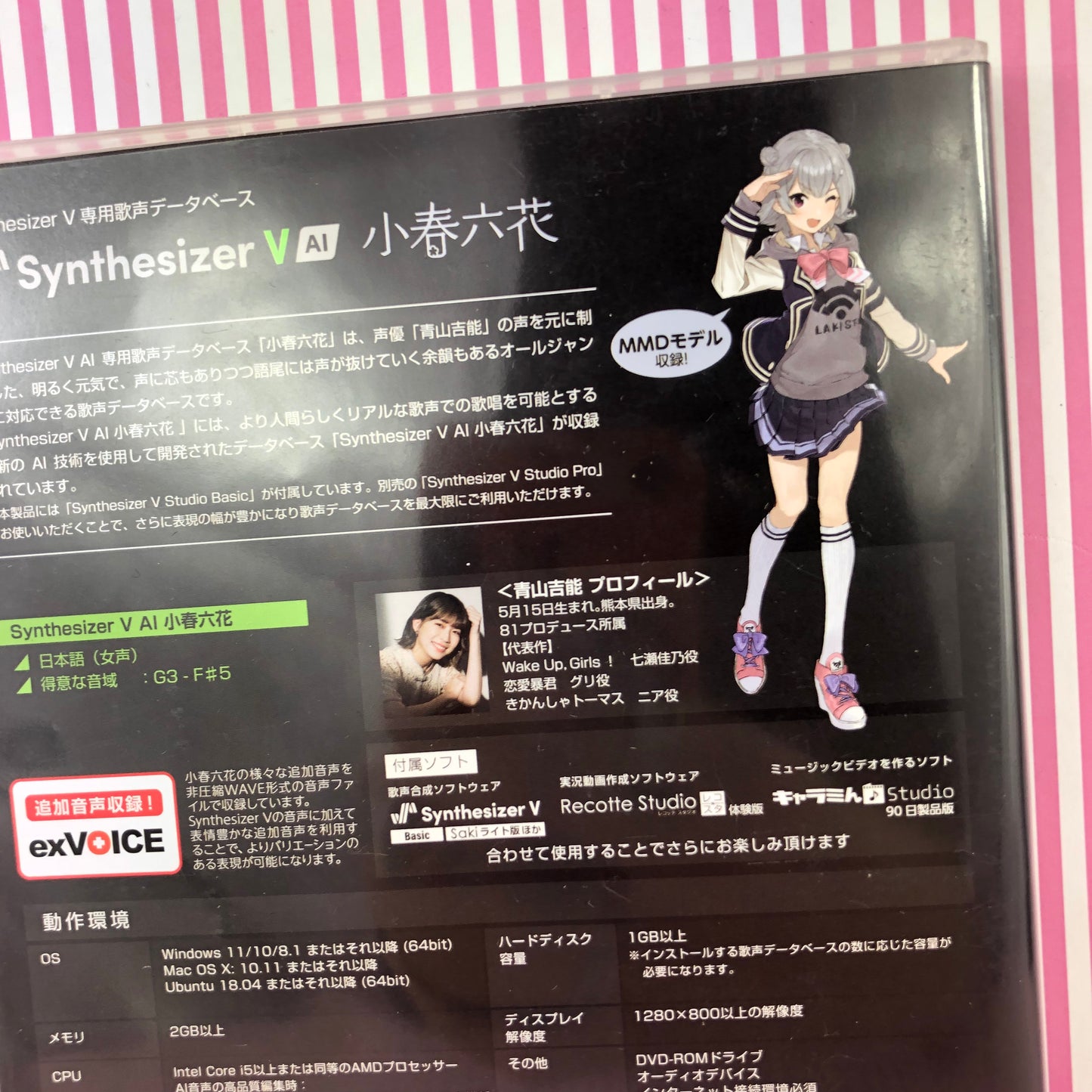Synthesizer V Koharu Rikka Vocal Singer Synthesizer