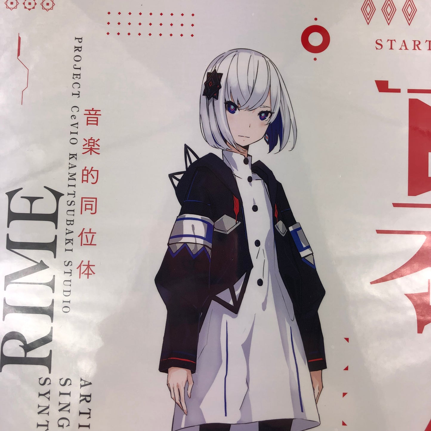 Pack de démarrage CevioAI RIME limité (éditeur + bibliothèque vocale + support acrylique + carte privilège M-Card + autocollants) Synthétiseur vocal