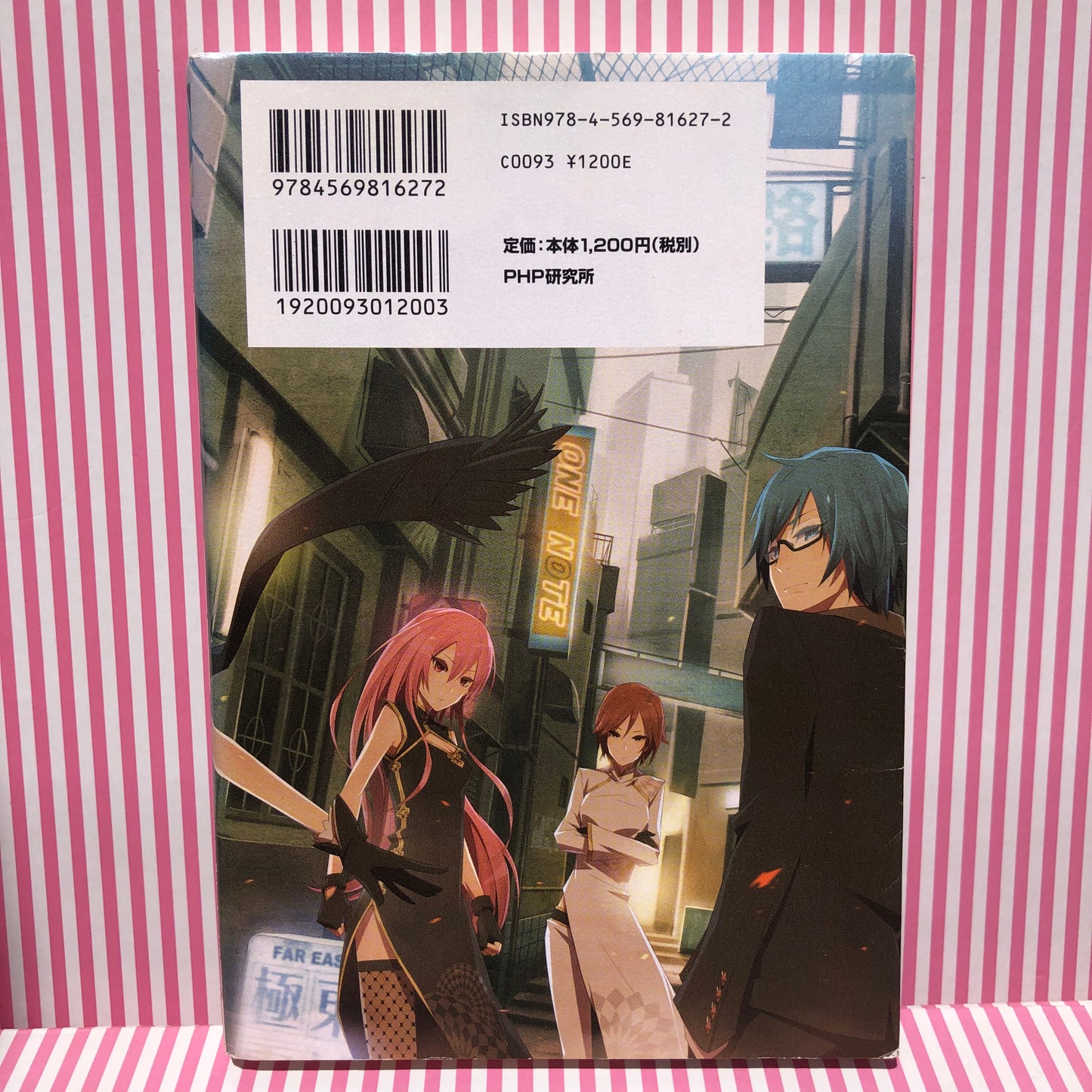 Tokyo Cyber Detectives Light Novel - Katunobu Ishizawa Vocaloid Hatsune Miku