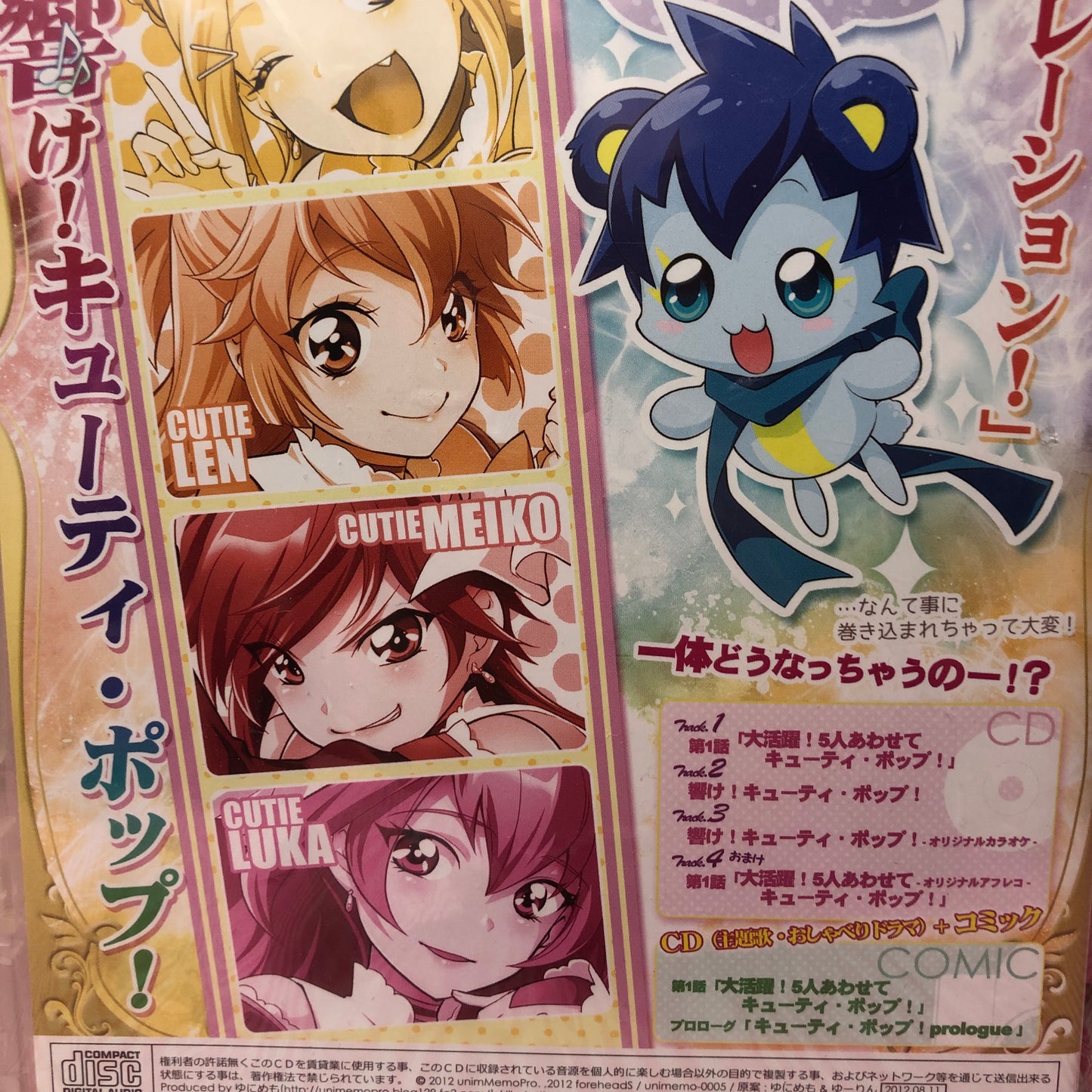 Cutie Pop! Precure Vocaloid Anime DVD