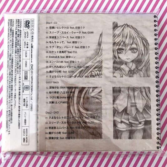 Yuuyu - Yomaigoto Grumbling Universe Deluxe (CD + DVD) Vocaloid Hatsune Miku