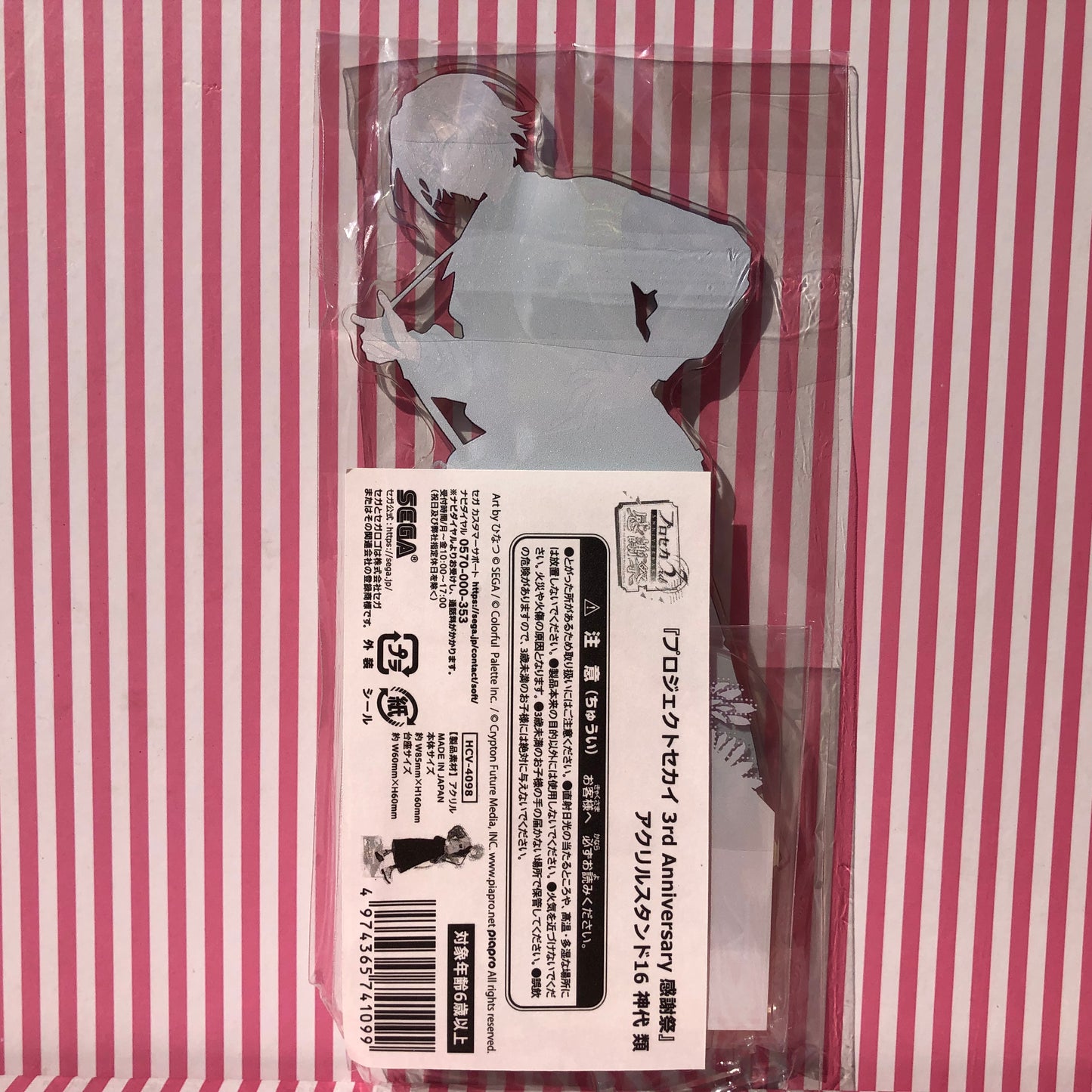 Kamishiro Rui Acrylic Stand Holder - Project Sekai Colorful Stage! ft. Hatsune Miku Third Anniversary Thanksgiving