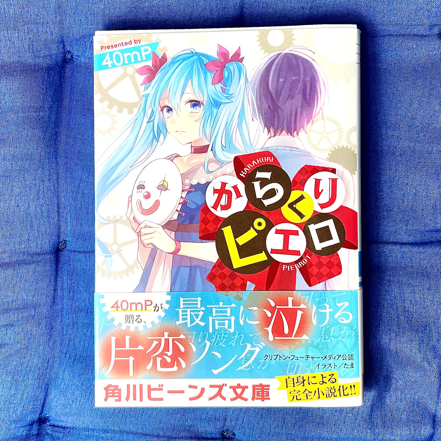 Novel Hatsune Miku Karakuri Pierrot