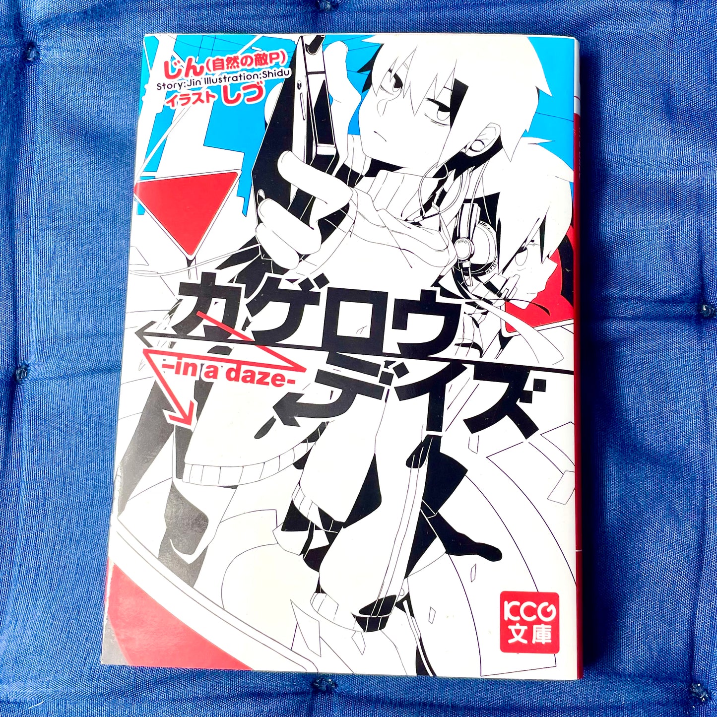 Kagerou Days In a Daze Novel