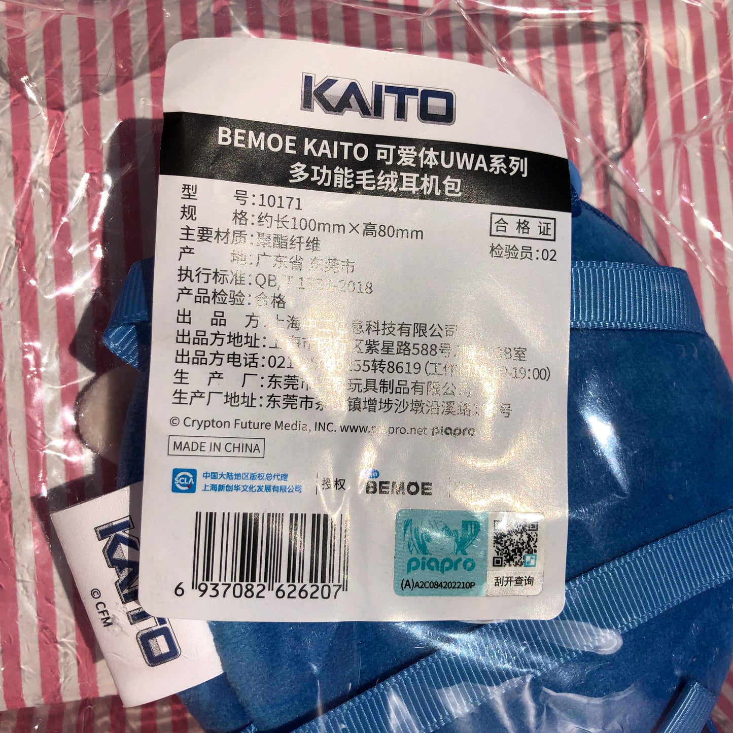 Itabag Riñonera Official Piapro Vocaloid Kaito