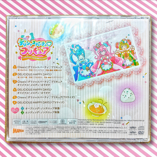 Delicious Party Precure Theme Song (CD + DVD)
