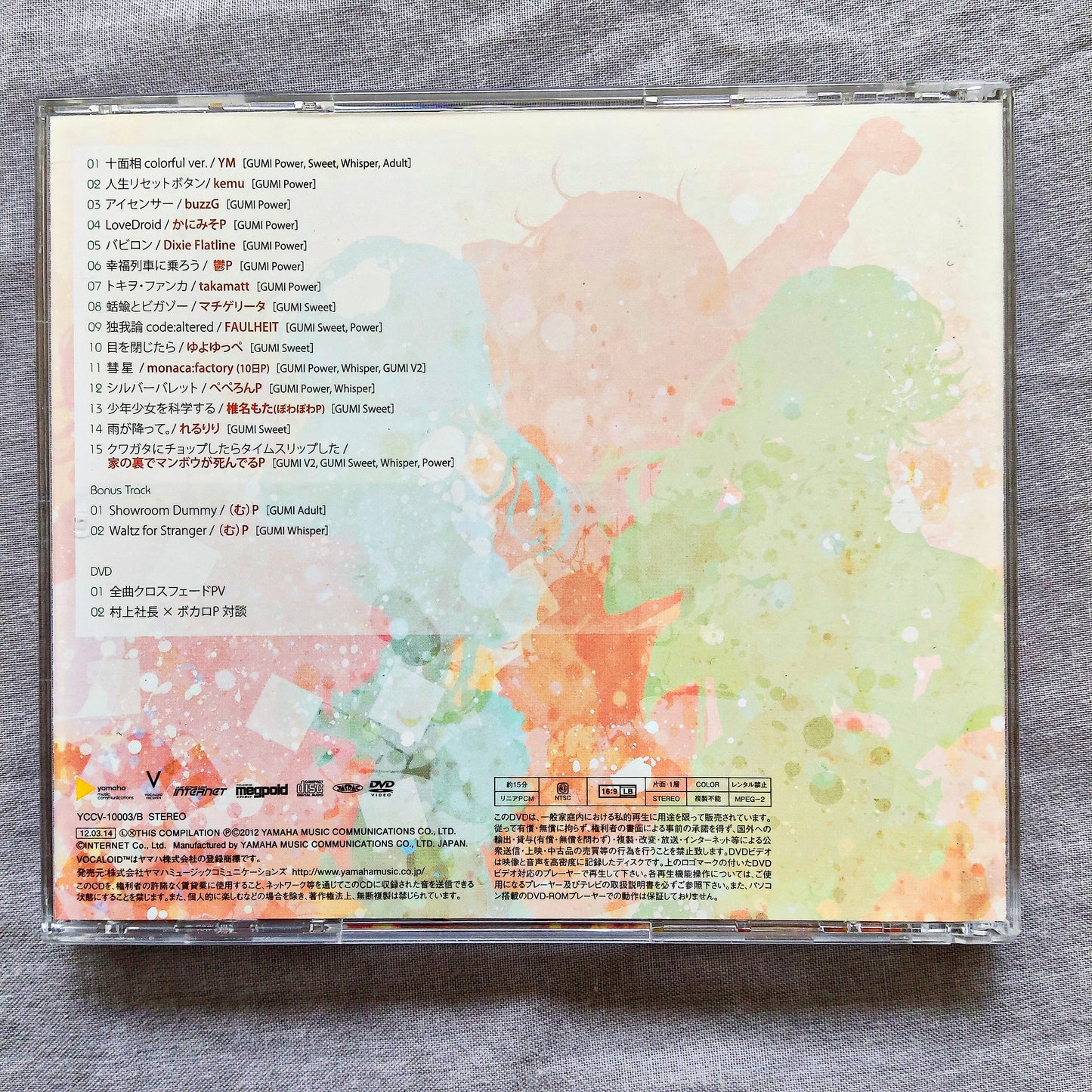 Happy Party CD + DVD feat. Gumi Megpoid - Vocaloid Hatsune Miku