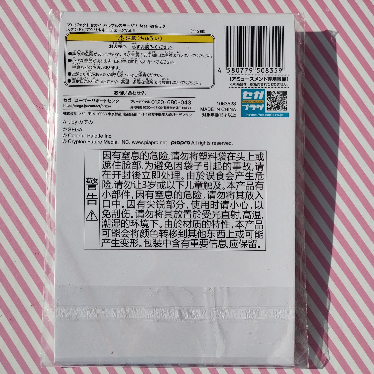 Keychain Acrylic Holder Akiyama Mizuki Project Sekai Colorful Stage! ft. Hatsune Miku Vol. 5