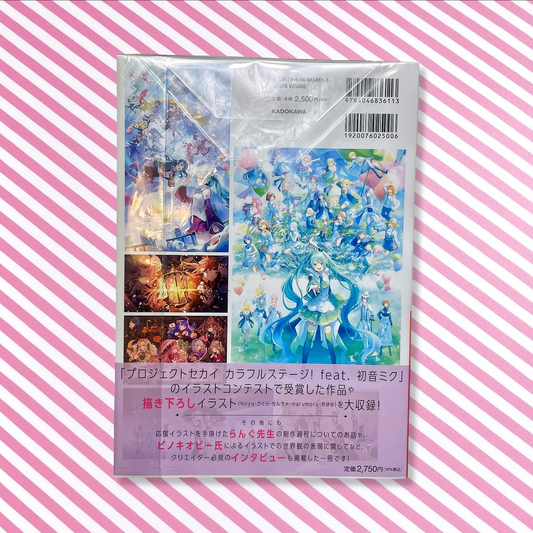 Pixiv Art Book - Kadokawa Official Project Sekai Colorful Stage! ft. Hatsune Miku