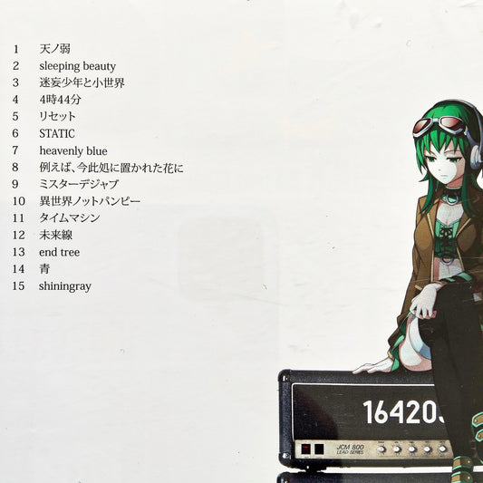 CECI EST VOCAROCK CD 164 avec Gumi Megpoid - Vocaloid Hatsune Miku