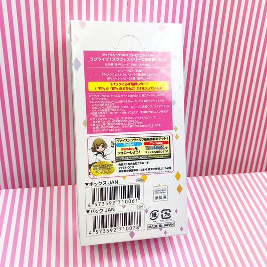 Weiss Schwarz Love Live! School Idol Project 2022 Premium Booster Pack Box TCG