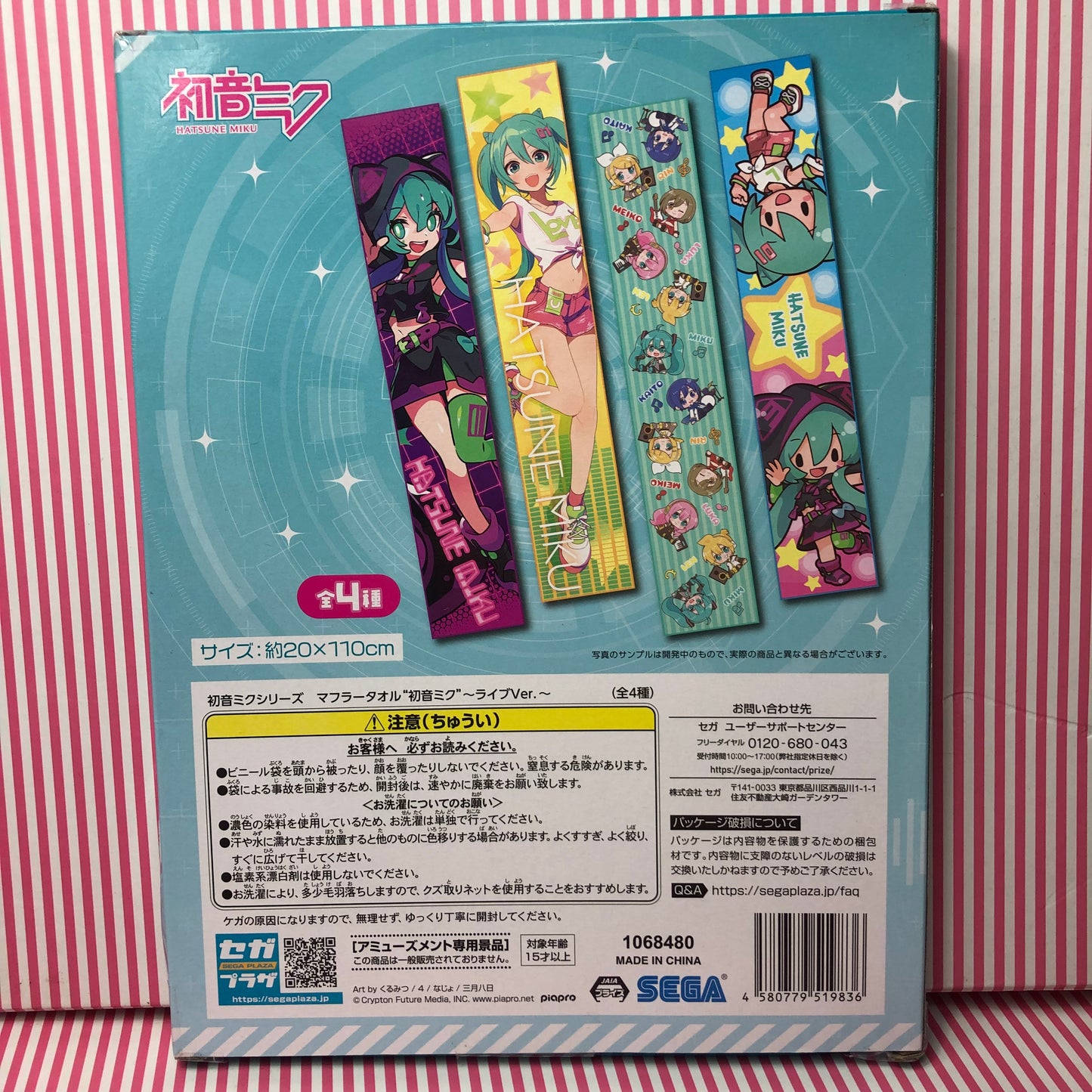 Hatsune Miku Live Silencer Towel Ver. D