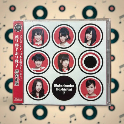 Official Pony Canyon Watari Rōka Hashiritai 希望山脈 (Kibou Sanmyaku) Cd + Dvd