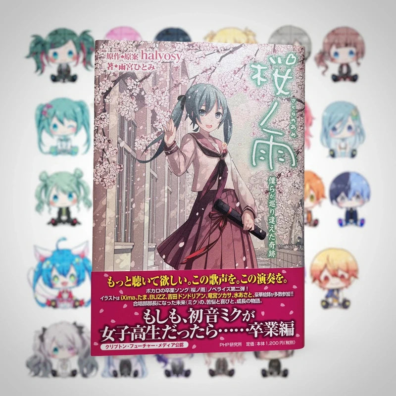 Official PHP Sakura no Ame: Bokura ga Meguri Aeta Kiseki Vol 02 Light Novel
