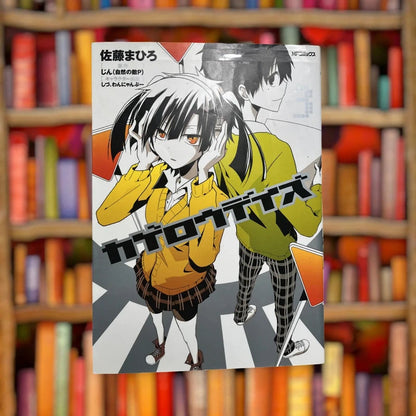 Official Kadokawa Kagerou Daze Vol. 3 Manga