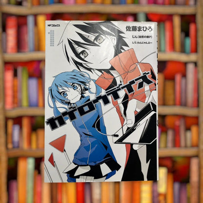 Official Kadokawa Kagerou Daze Vol. 1 Manga