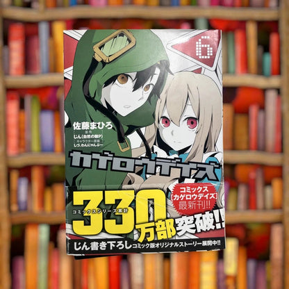 Official Kadokawa Kagerou Daze Vol. 6 Manga