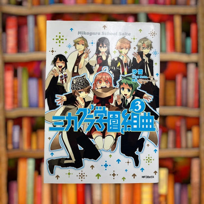 Official Kadokawa Mikagura School Suite Vol. 03 Mikagura Gakuen Kumikyoku Manga