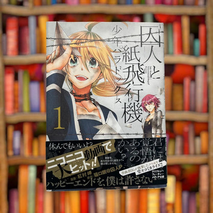 Official Kadokawa Shuujin to Kamihikouki: Shounen Paradox Manga