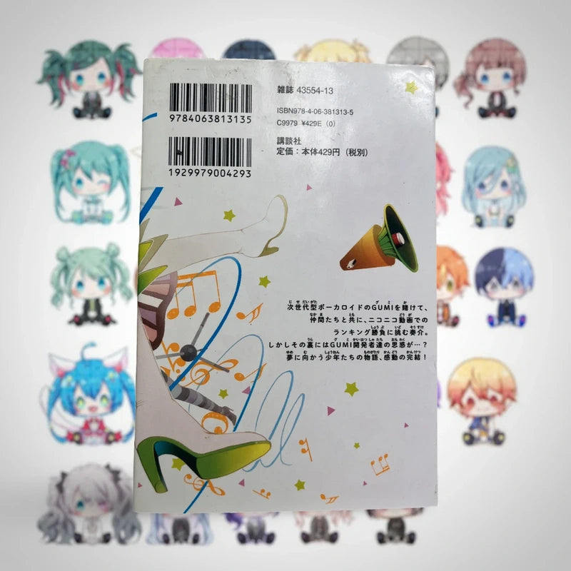 Official Kodansha GUMI from Vocaloid  Vol 03 Manga