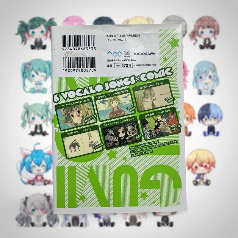 Official Kadokawa Vocaloid 'Gumi' Song Comic Selection: GUMICS BEST