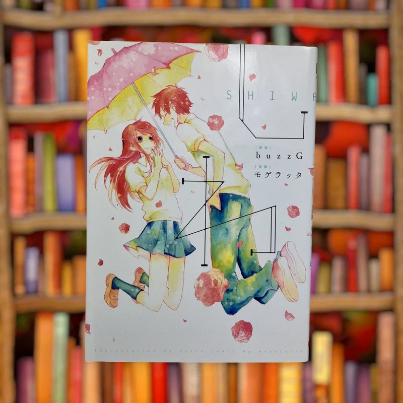 Official Kadokawa Shiwa Manga