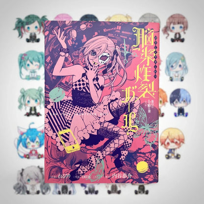 Official Kadokawa Hell-Shaped Human Zoo Chapter 1 Brain Rupture Girl Manga