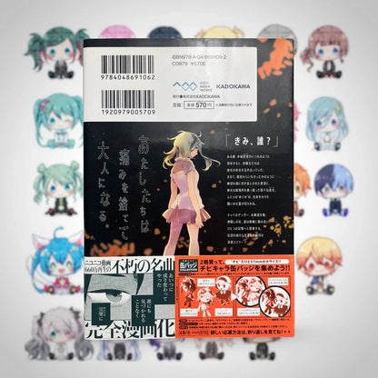 Official Kadokawa Mozaik Role Deco 27 Manga