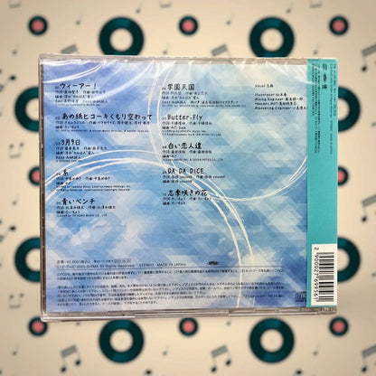 Official Urashima Sakata Sen Aouta Shima CD
