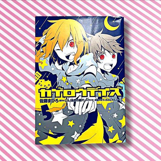 Official Kadokawa Kagerou Daze Vol. 5 Manga