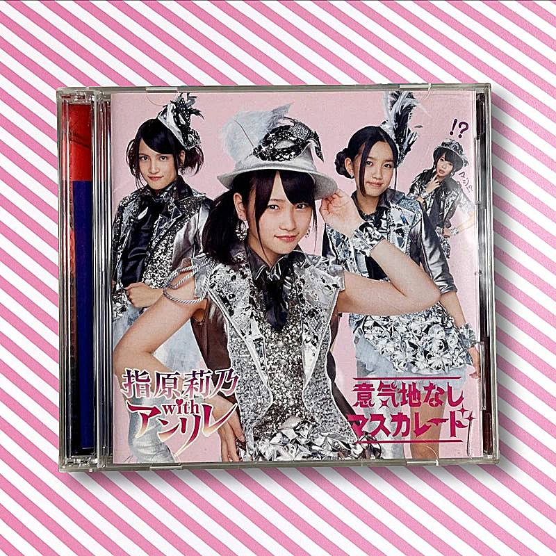 Ikujinashi Masquerade (Type B) - Rino Sashihara with Anrire CD+DVD