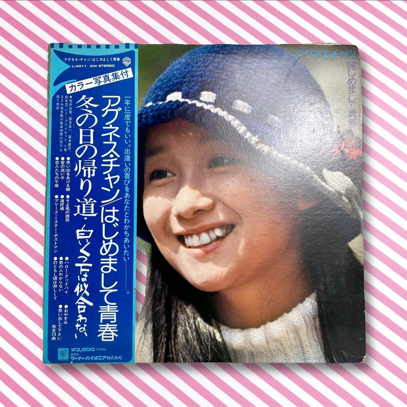 Hajimemashite Seishun - Agnes Chan - Vynil LP