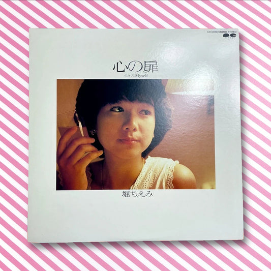 Kokoro no Tobira - Chiemi Myself - Chiemi Hori - Vynil LP