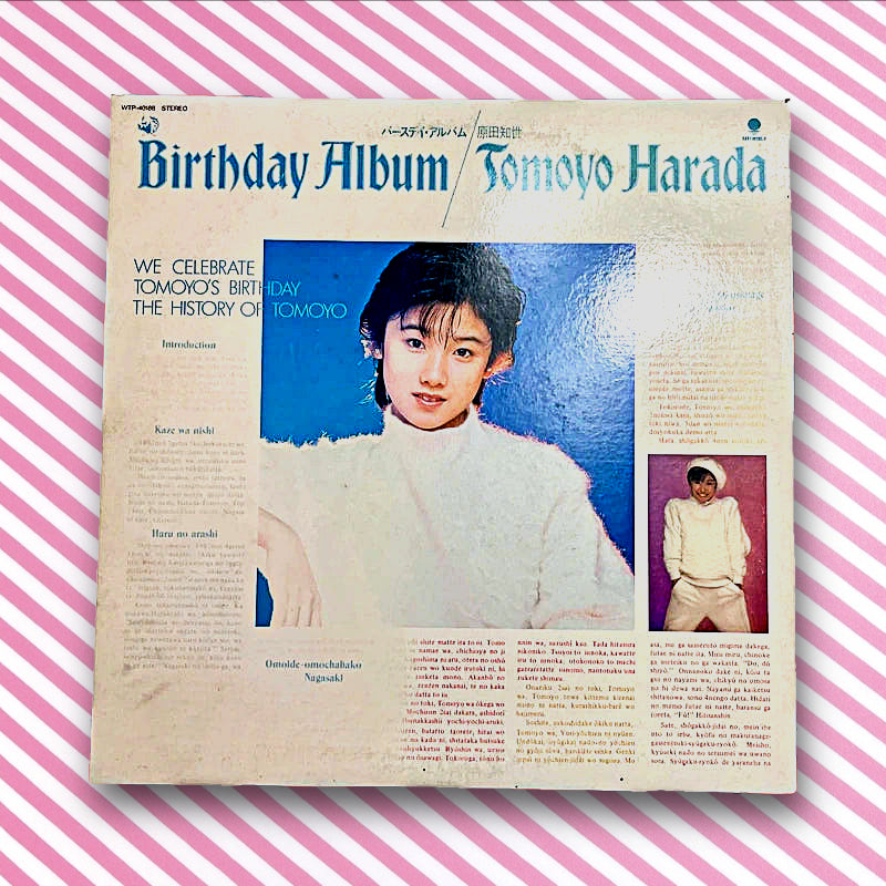 Tomoyo Harada - Birthday Album (WTP-40188 Vinyl LP)