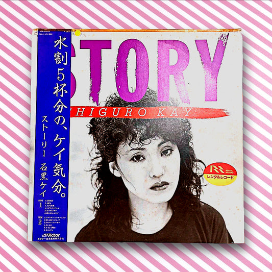 Kei Ishiguro - Story (SJF-30129 Vinyl LP)