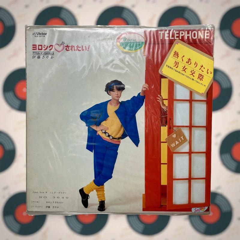 Official Victor Sayaka Ito Yoroshiku Saretai! / Accel on Sayaka Vinyl LP