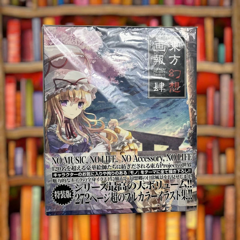 Official Touhou Gensou Gahou 4 Art Book