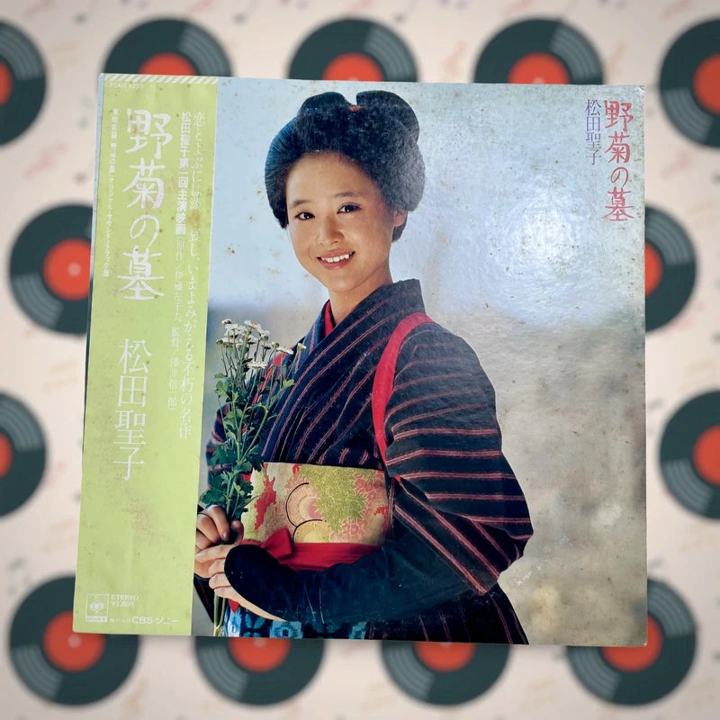 Official CBS Sony Seiko Matsuda and Shunsuke Kikuchi Nogiku no Haka Soundtrack Vinyl LP