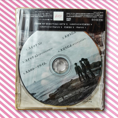 Switch On / Daijoubu da yo - Naru Kawamoto, UZA, & Toshiyuki Kusuda CD
