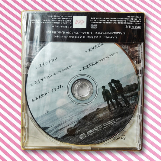 Switch On / Daijoubu da yo - Naru Kawamoto, UZA, & Toshiyuki Kusuda CD