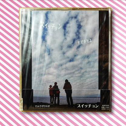 Switch On / Daijoubu da yo - Naru Kawamoto, UZA, & Toshiyuki Kusuda CD