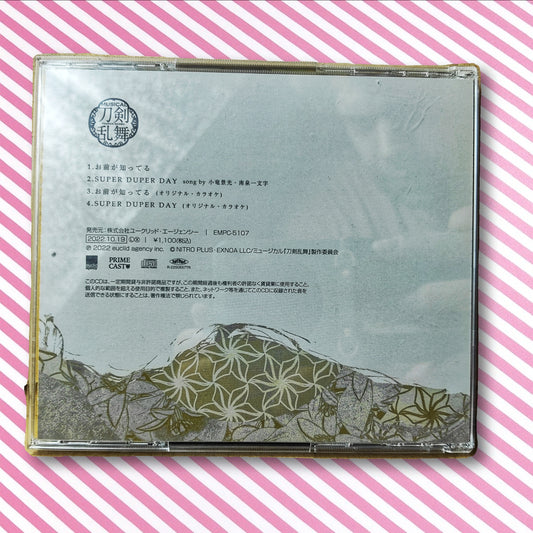 OMAE GA SHITTERU (TYPE-E / NANSEN ICHIMONJI VER.) (CD)