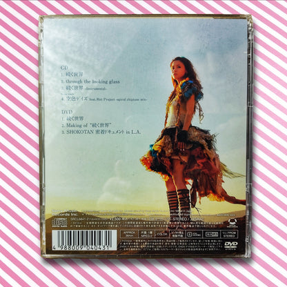 Tsuzuku Sekai [Limited Edition] - Shoko Nakagawa CD + DVD