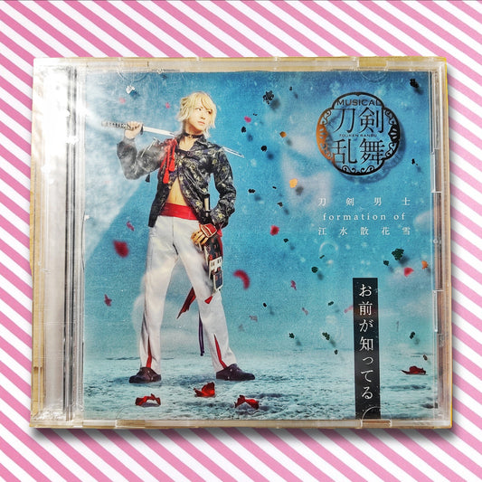 Omae ga Shitteru [Type E] CD + DVD - Touken Danshi formation of Kousui Sankasetsu CD